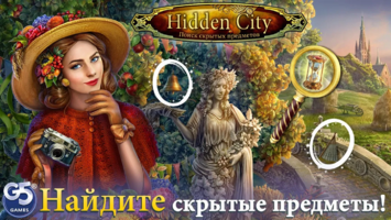 Hidden City Image 7