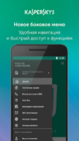 Kaspersky Mobile Antivirus Image 4