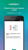 Kaspersky Mobile Antivirus Image 6