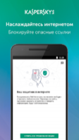 Kaspersky Mobile Antivirus Image 7