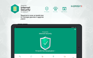 Kaspersky Mobile Antivirus Image 8