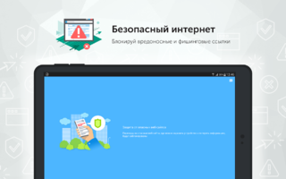 Kaspersky Mobile Antivirus Image 10