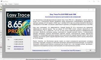 Easy Trace Pro Free Image 1