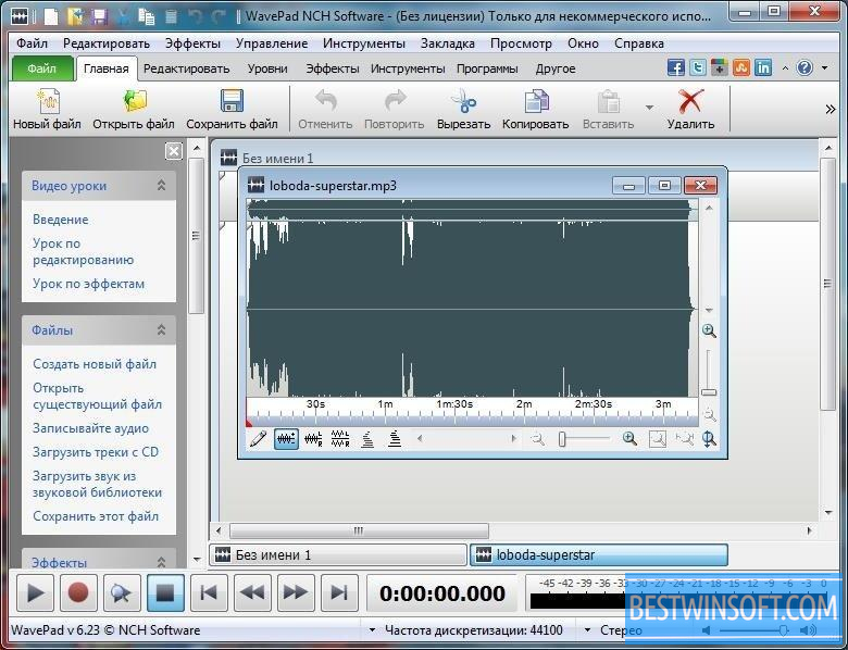 download the new version NCH WavePad Audio Editor 17.48