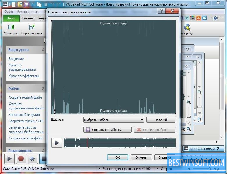 download wavepad sound editor for windows 8