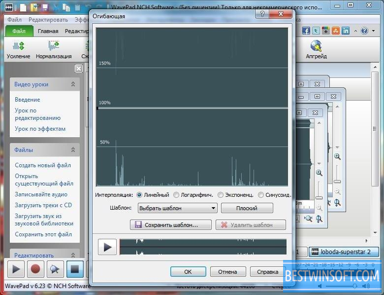 wavepad sound editor freeware