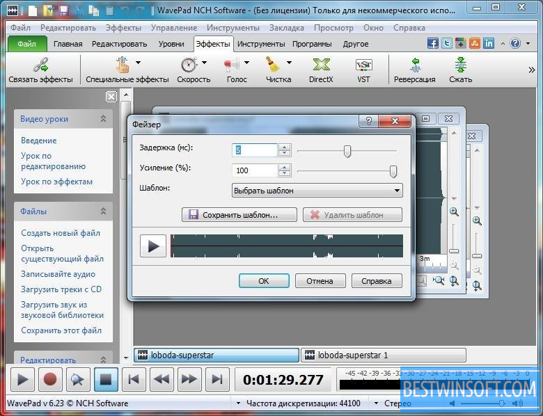 wavepad sound editor free download full version for windows 10