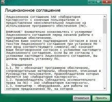 Kaspersky Virus Removal Tool Image 1