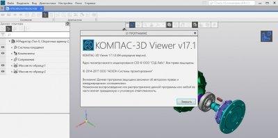 Kompas-3D Viewer Image 4