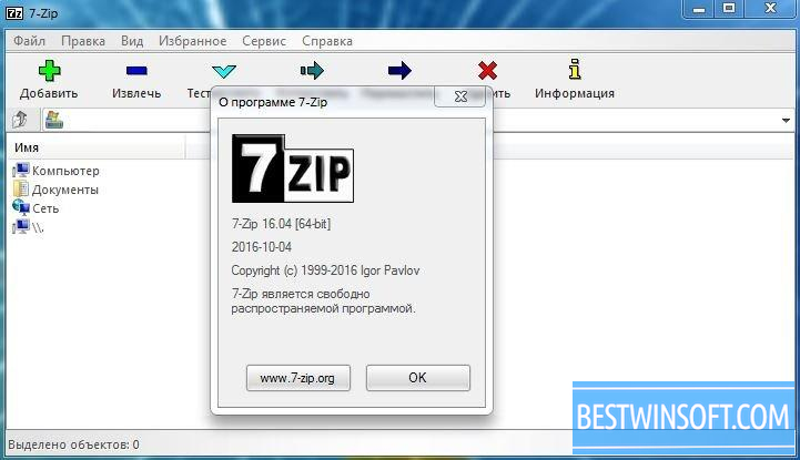 download 7 zip for windows 10 free