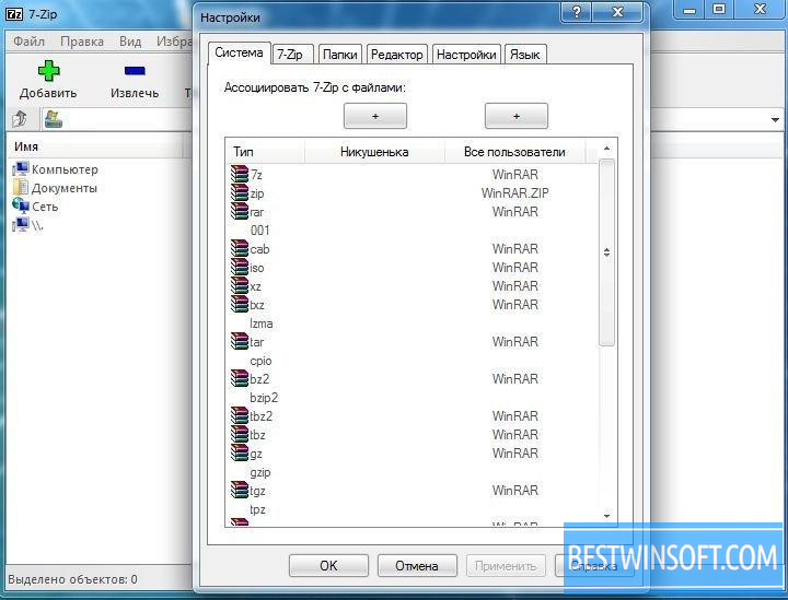 what is 7zip download manager