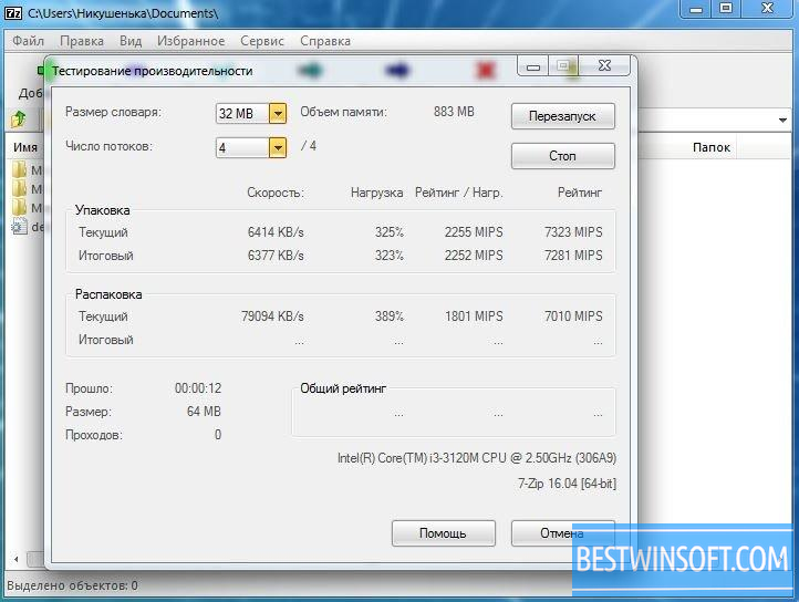 7zip download manager