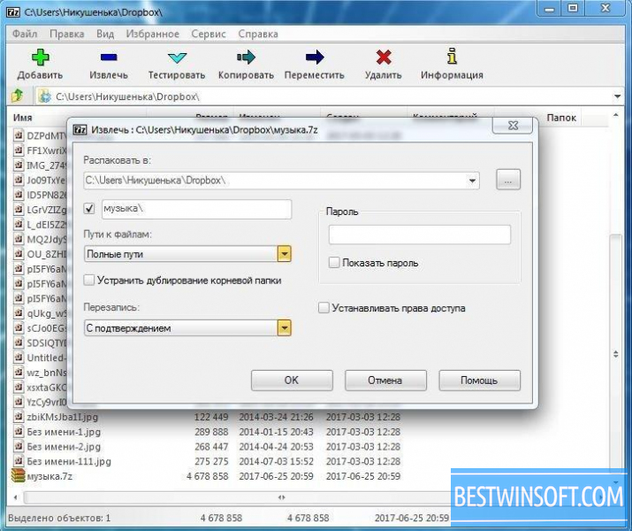 free download 7 zip for windows server 2012