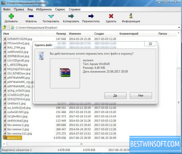 winrar 7 zip free download