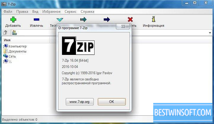 7 Zip For Windows PC Free Download 