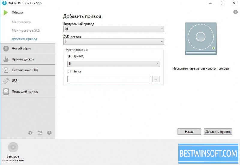 instal the last version for android Daemon Tools Lite 11.2.0.2080 + Ultra + Pro