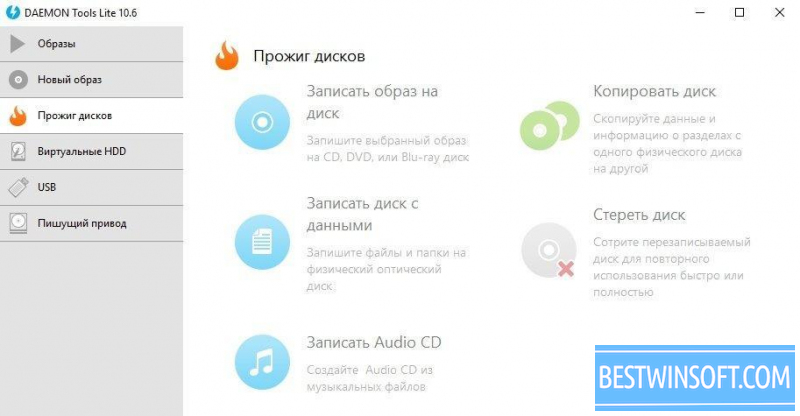 Daemon Tools Lite 12.0.0.2126 + Ultra + Pro for ios instal