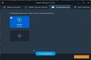 IObit Smart Defrag Image 3