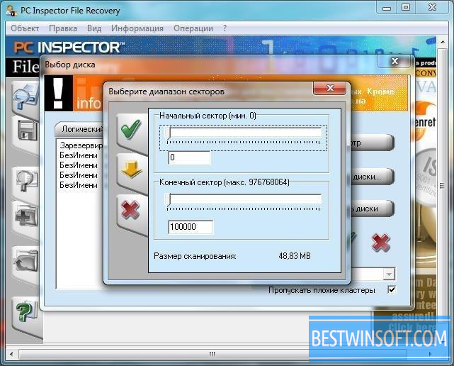 network inspector freeware