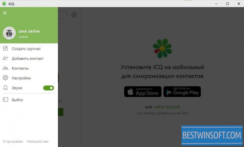 download icq im todo