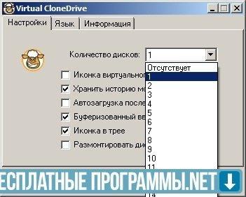 
		
			Virtual CloneDrive
		 Icon