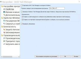 AnVir Task Manager Image 2
