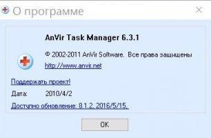 AnVir Task Manager Image 7