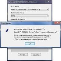 HP USB Disk Storage Format Tool Image 6