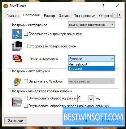 Как удалить rivatuner windows 10