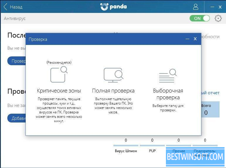 panda free antivirus for pc