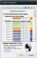 system monitor ii 23.2
