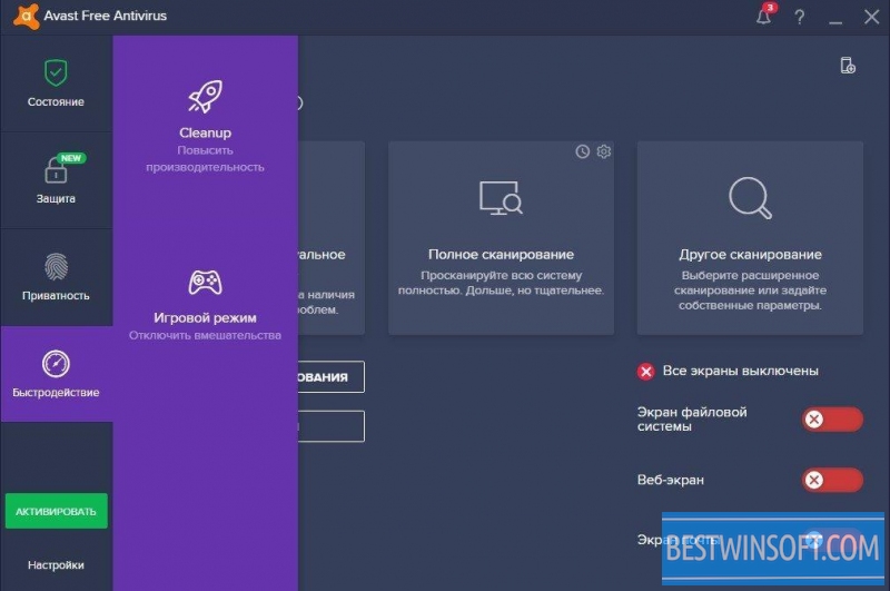 Можно ли использовать avast free antivirus в организации