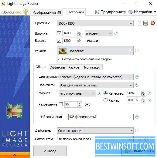 light image resizer free download with crack