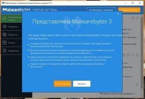 Malwarebytes Anti-Malware Free Image 1