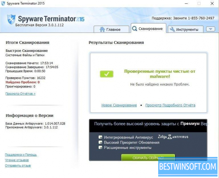 spyware terminator 2015 license key
