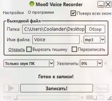 Moo0 VoiceRecorder Image 4