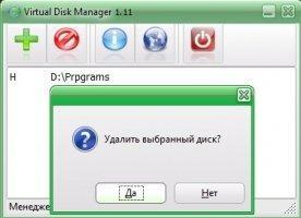 Virtual Disk Manager Image 4