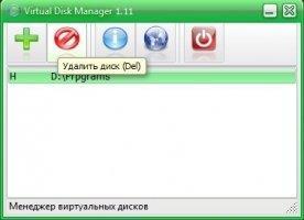 Virtual Disk Manager Image 5