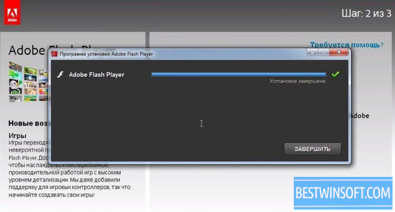 adobe flash player free download for windows 7