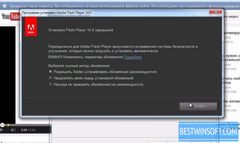 how to unblock adobe flash player on windows 7