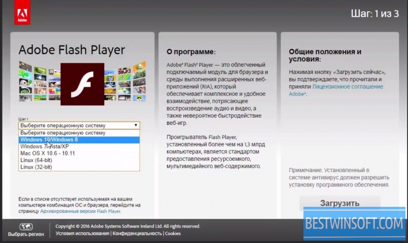 latest version of adobe flash player for windows 10 free download