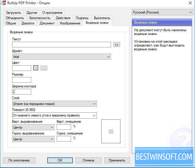 how to print to pdf bullzip