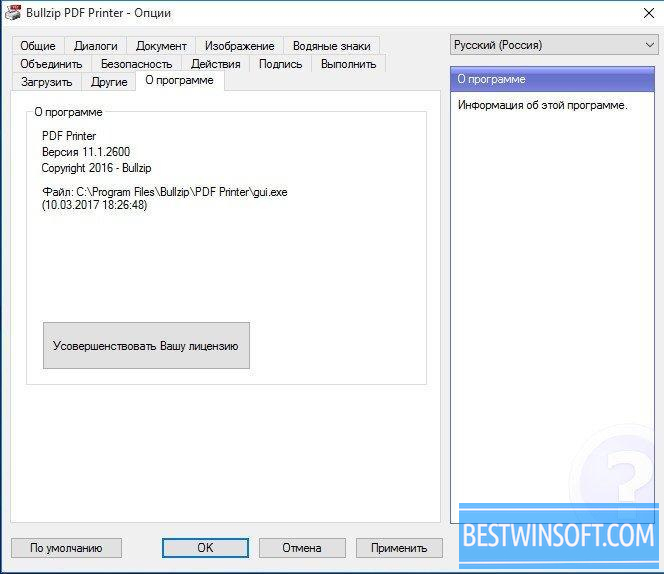 Bullzip Pdf Printer Free Download For Windows 10 64 Bit