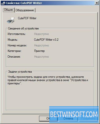 cutepdf writer on cpw2