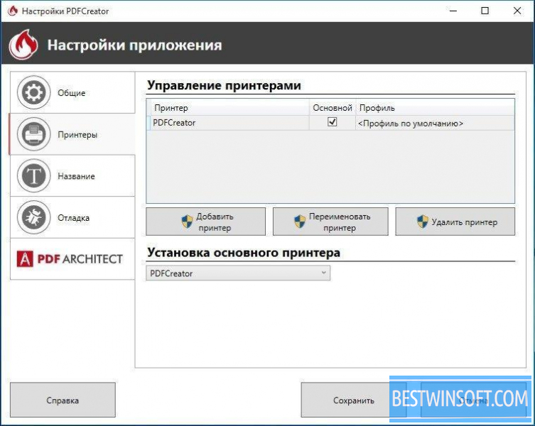 pdfforge pdfcreator download