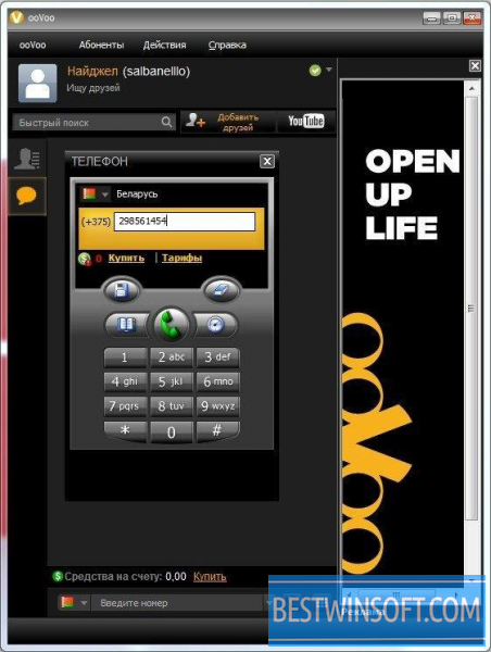 download oovoo for pc