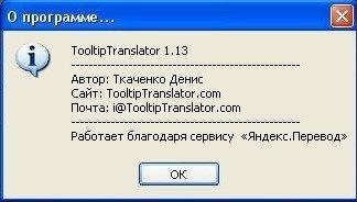 Tooltip Translator Image 5