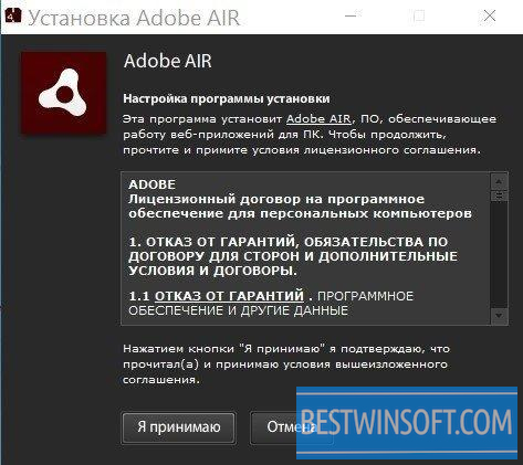 free download adobe air for windows xp