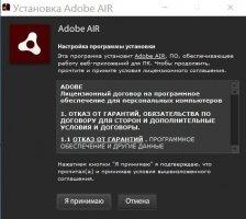 Adobe AIR Image 4