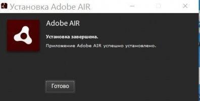 Adobe AIR Image 6